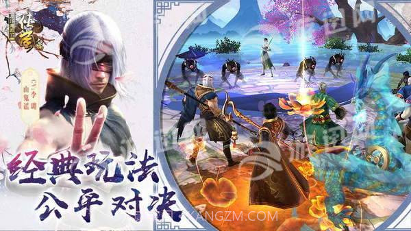 画江湖盟主侠岚篇手机版1.3截图