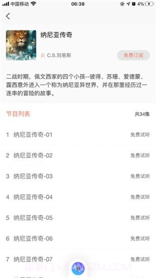 听讲啦v1.0.20截图