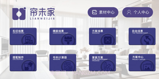 帘未家v1.0.15截图