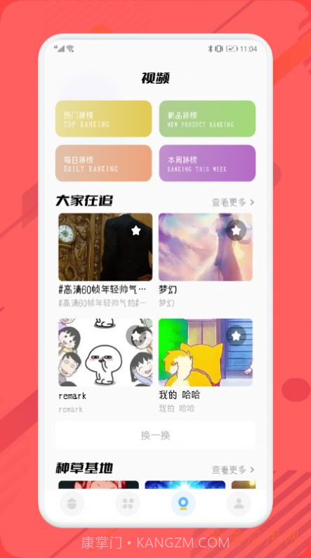 sketches画板投屏1.10截图