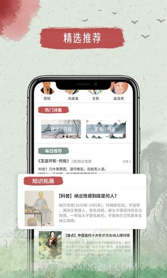 古诗文大全1.3截图