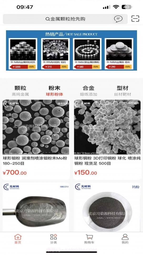 元材料免费版1.2.3截图