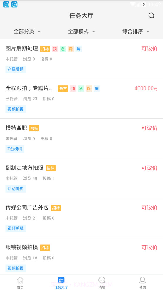 一起摄影2.0.1截图