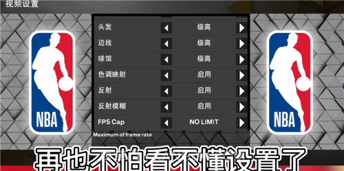 NBA2K23v101.00.15截图