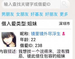 借爱v0.11截图
