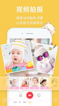 宝宝来啦App1.5截图