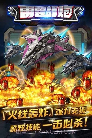 雷霆战炮最新版1.3截图