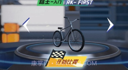 空中单车v1.19截图