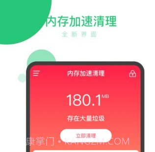 内存加速清理v0.1.16截图