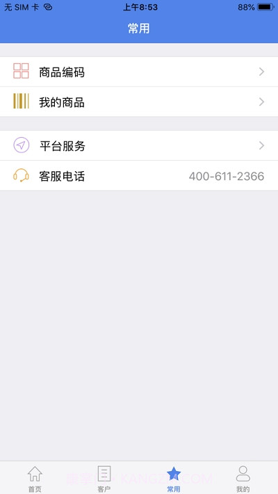 百望移动开票3.3.44截图