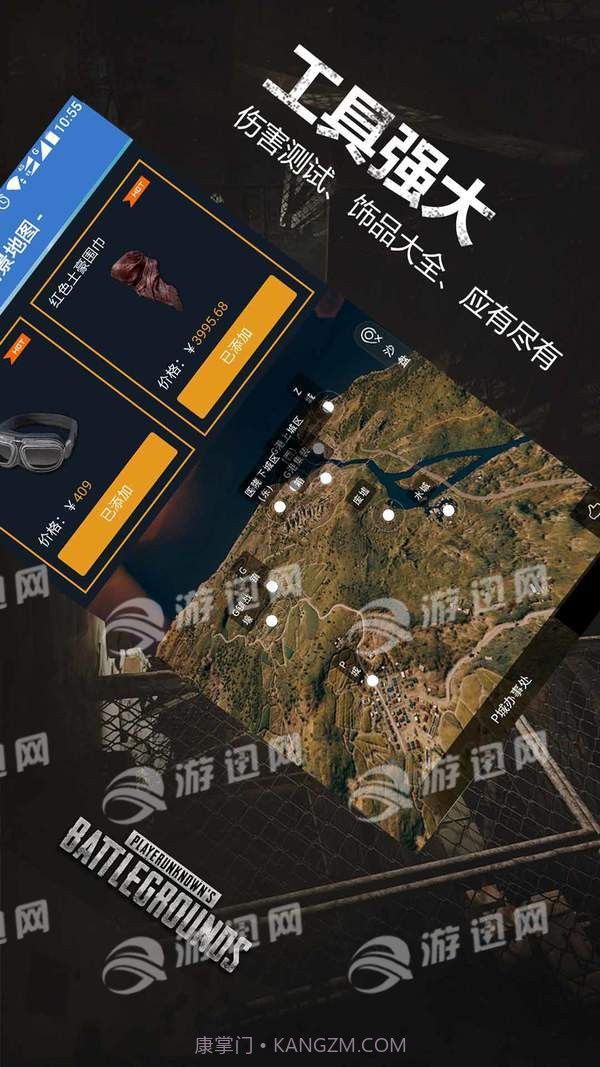 P城办事处官网版v2.49截图