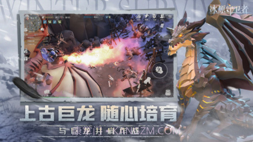 冰原守卫者官网版0.8.7截图