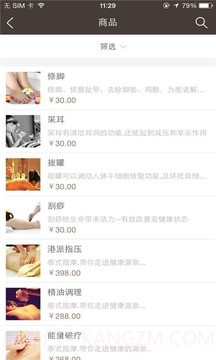 水之韵免费版v1.69截图