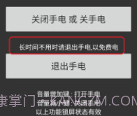 语音手电筒v1.11截图