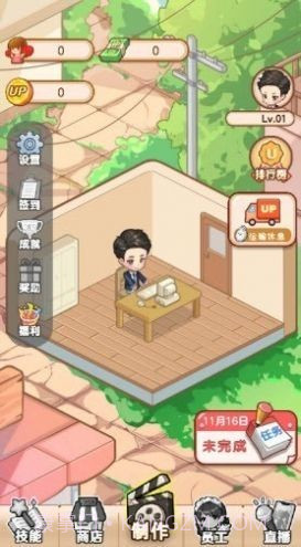 我要当UP主1.0.13截图