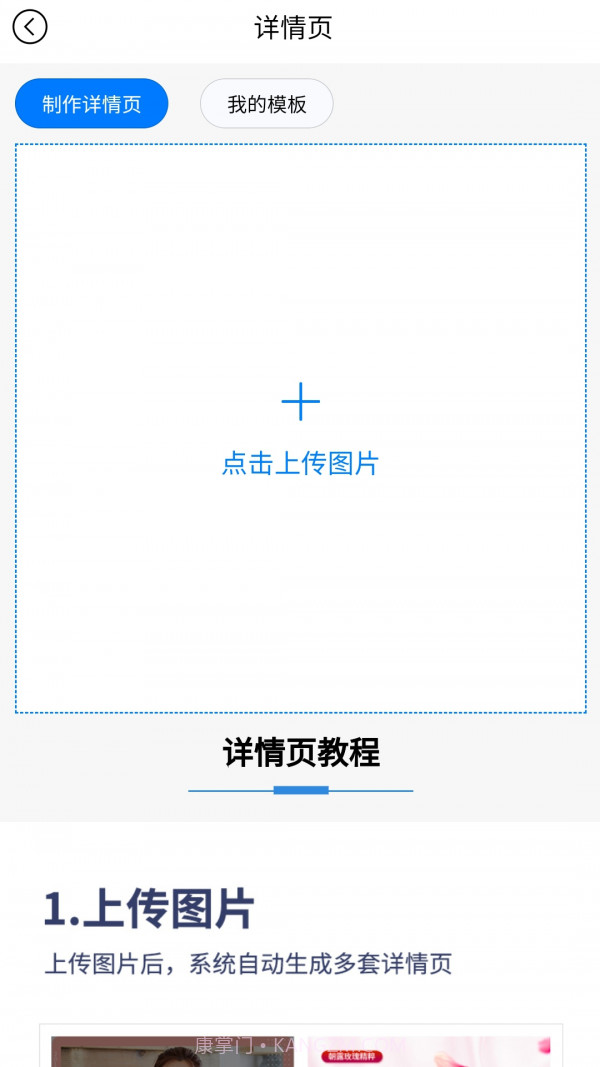美图王手机版1.0.6截图