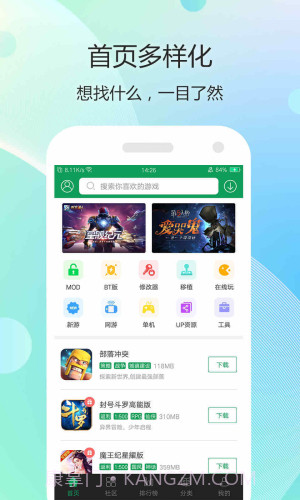 7399游戏盒旧版1.17截图