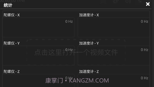gyroflowv1.5.15截图