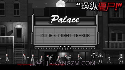 Zombie Night Terror1.3截图