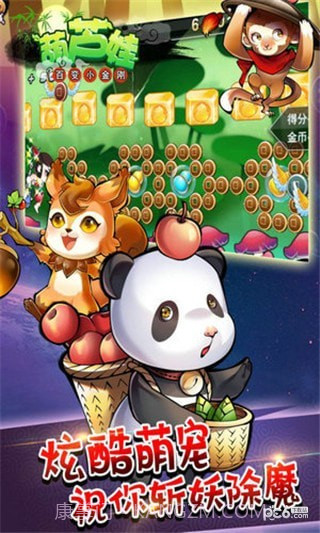 葫芦娃百变小金刚免费版1.5截图