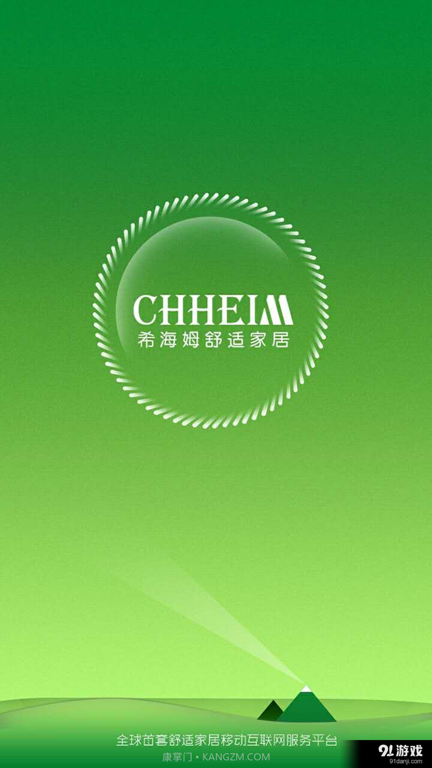 舒适管家1.6截图