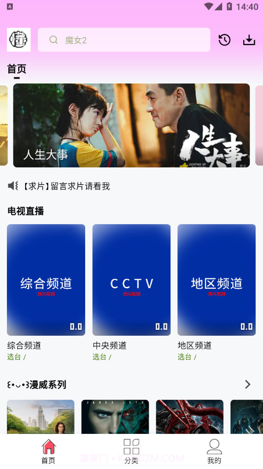 懂你追剧v1.3.4截图