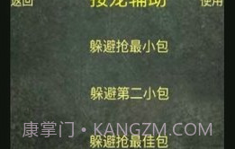 微信红包尾数控制器V3.6.11截图