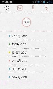 LoveCycles手机版v1.04截图