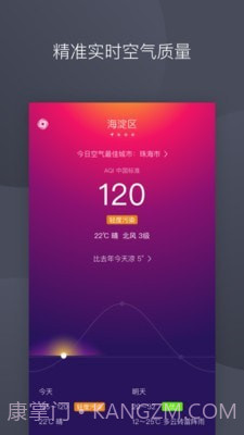 秒新空气v1.3.8截图