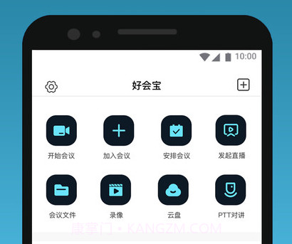 好会宝v1.0.13截图