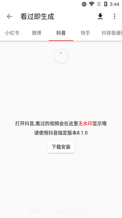 一媒体手机v6.5.24截图