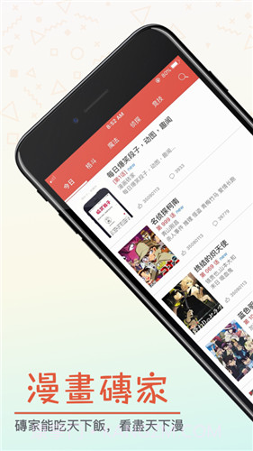 漫画专家最新版2.7.5截图