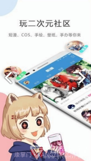 满月漫画官网1.1截图