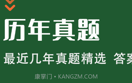 放射医学技术智题库v1.0.14截图
