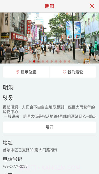 我在哪儿1.11.4截图