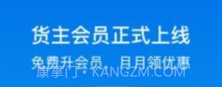 福佑卡车货主版v5.13.22截图