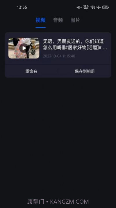 秒去水印神器v1.0.1安卓版截图
