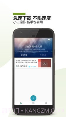BT下载助手v21.05.6截图