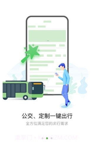 西咸公交最新版1.0.9截图