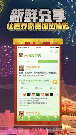 我的世界钻石大陆免费版1.4截图