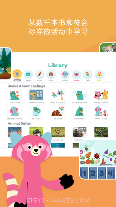 KhanAcademyKids最新版6.0.6截图