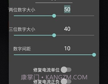状态栏电流v4鐎瑰宕渧1.11截图