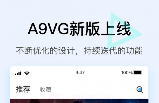 A9VG电玩部落v7.1.18截图