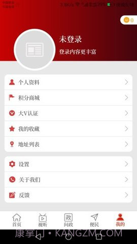 云上永城app2.2.5截图