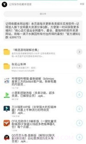 枭翰库1.0.0截图