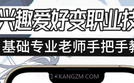 游戏原画边学边兼职1.0.16截图