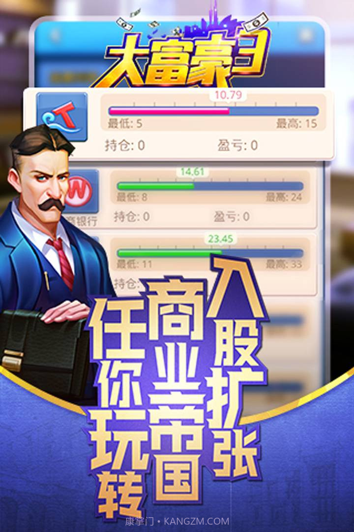 大富豪1.2.9截图
