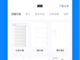 小白无线打印机v1.11截图