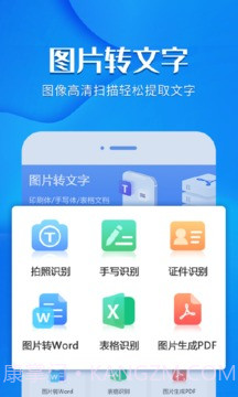 ‌风云扫描王破解免费版v4.1.8截图