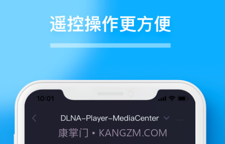 趣投屏v1.0.18截图